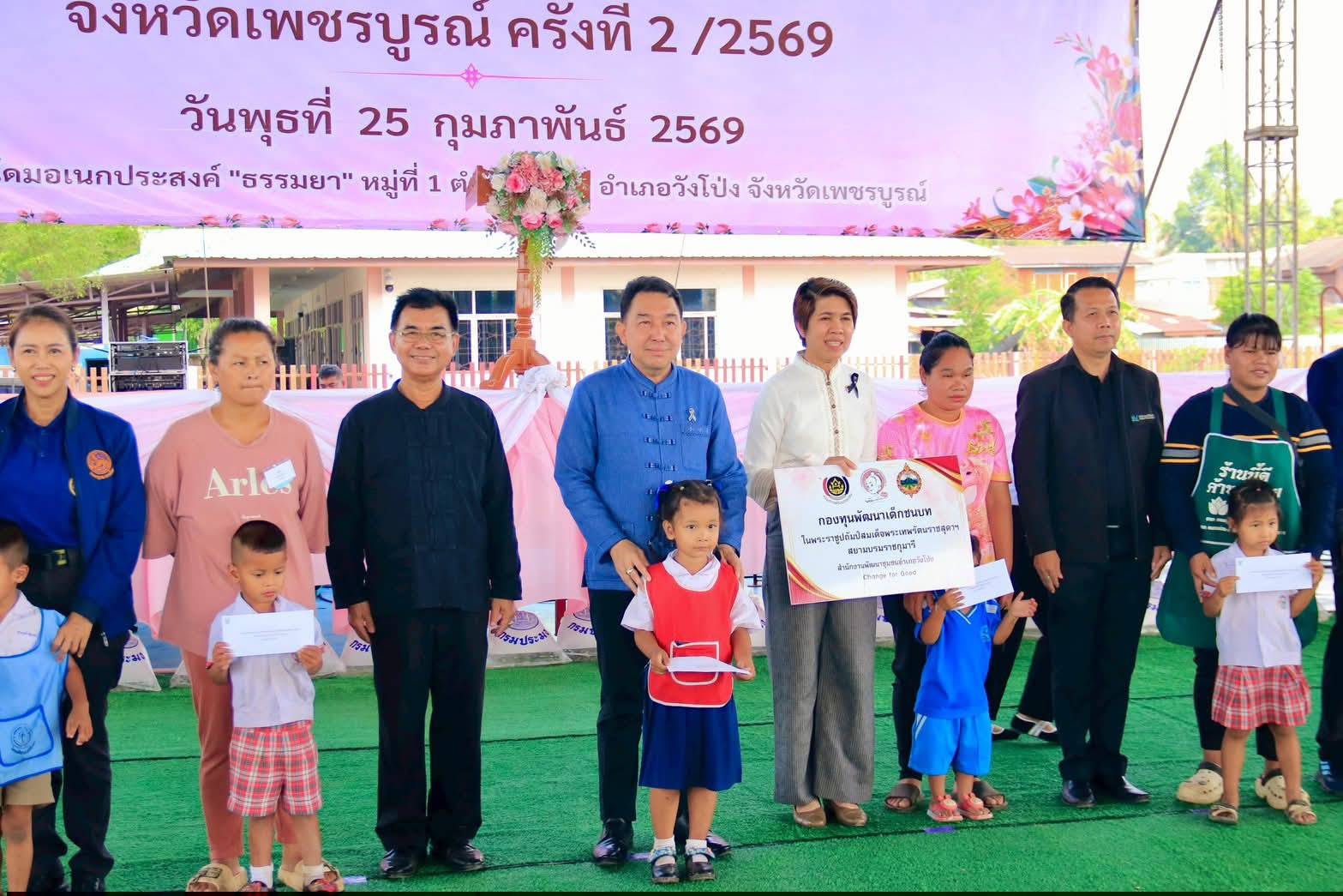 โครงการหน่วยบำบัดทุกข์ สร้างรอยยิ้มให้ประชาชน จังหวัดเพชรบูรณ์ ครั้งที่ 2/2569