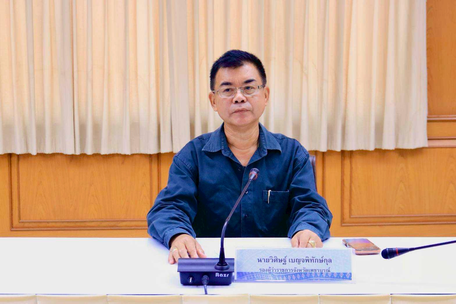 การประชุมนำเสนอผลการจัดเก็บและรับรองคุณภาพข้อมูลความจำเป็นพื้นฐาน (จปฐ.) ระดับจังหวัด