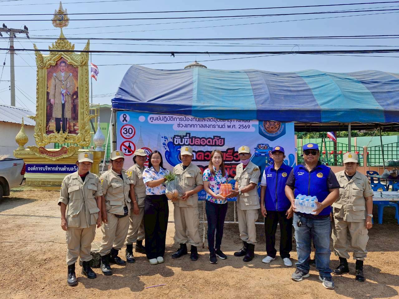 ติดตามตรวจเยี่ยมให้กำลังใจเจ้าหน้าที่จุดตรวจและจุดบริการประชาชนในพื้นที่อำเภอวังโป่ง