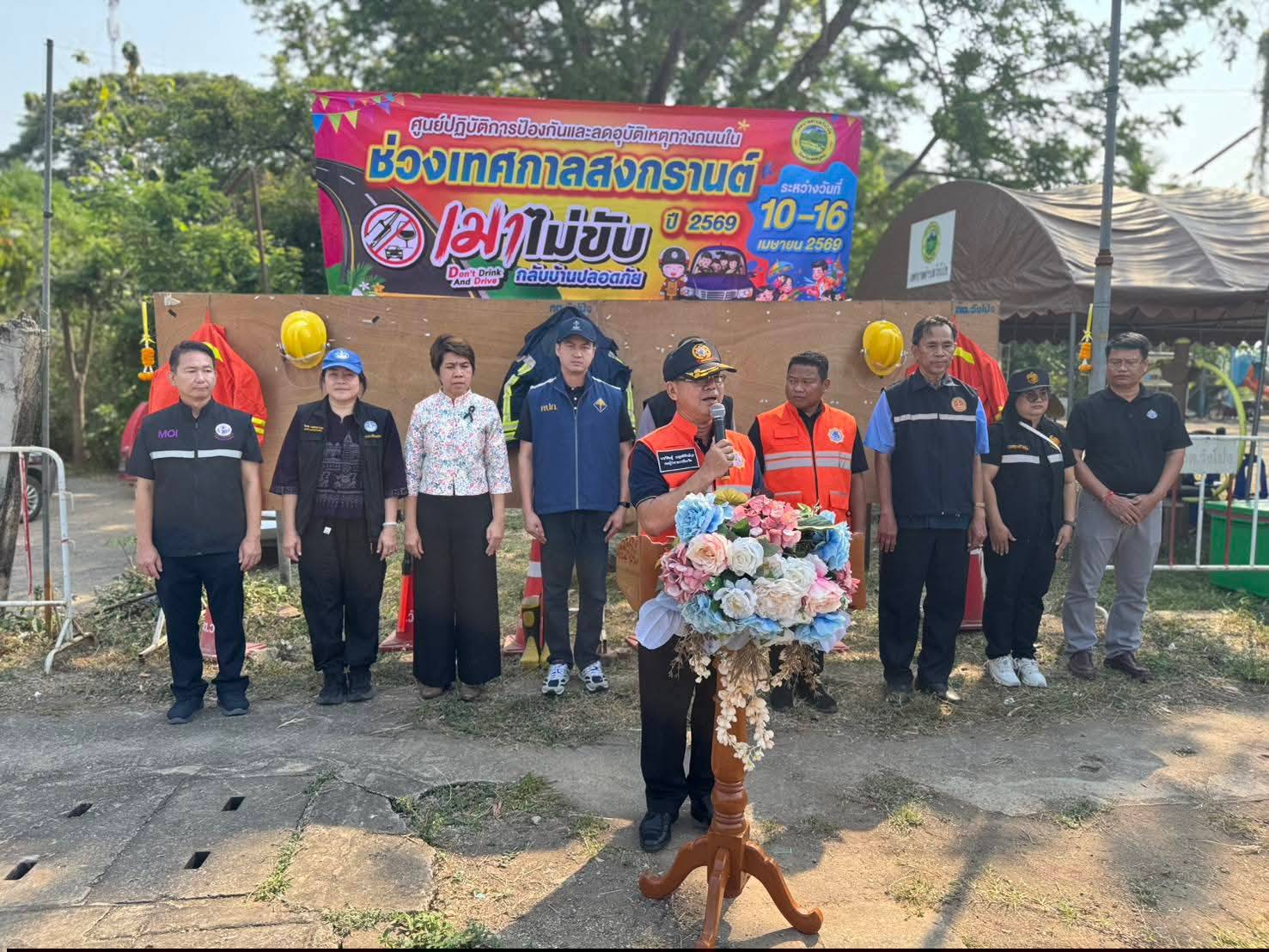 อำเภอวังโป่งเปิดศูนย์ปฏิบัติการป้องกันและลดอุบัติเหตุทางถนนช่วงเทศกาลสงกรานต์ ประจำปี 2569