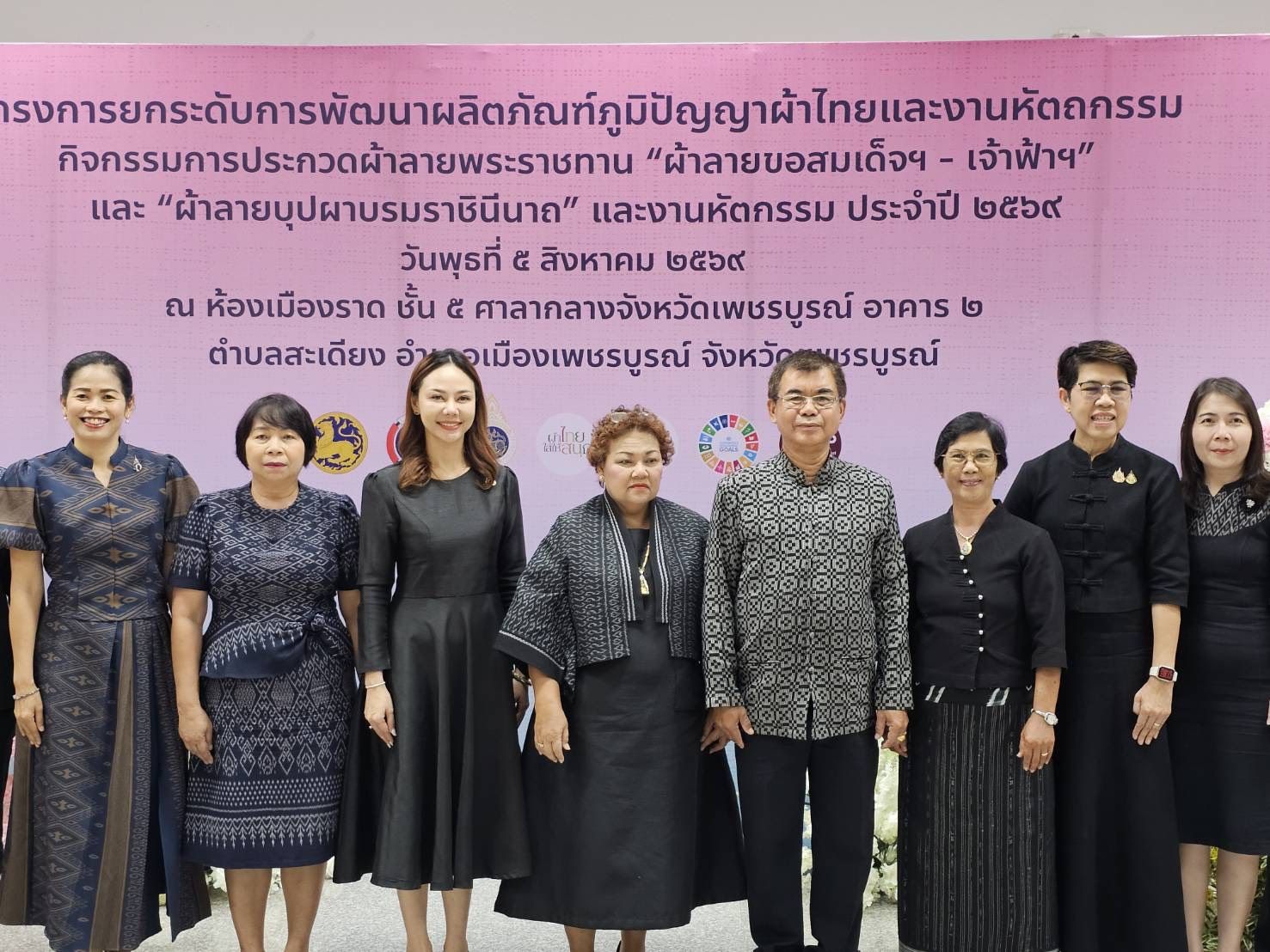 ร่วมพิธีเปิดกิจกรรมการประกวดผ้าลายพระราชทาน "ผ้าลายขอสมเด็จฯ - เจ้าฟ้าฯ" และ "ผ้าลายบุปผาบรมราชินีนาถ" ประจำปี 2569