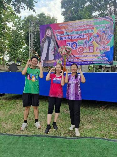 กิจกรรมกิจกรรมส่งเสริมสุขภาพดีกลางแจ้ง โดยเทศบาลตำบลวังโป่ง