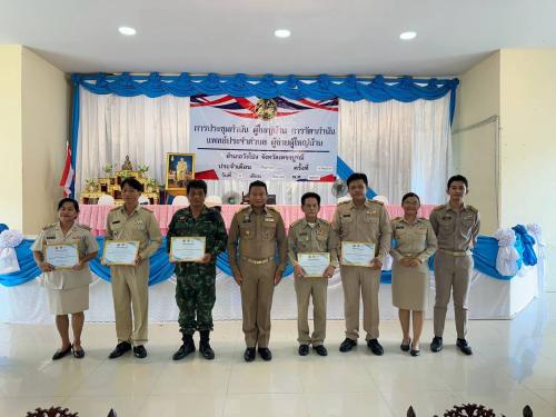 การประชุม กำนัน ผู้ใหญ่บ้านฯ ครั้งที่ 9/2569 และการประชุมหัวหน้าส่วนราชการอำเภอวังโป่ง ครั้งที่ 9/2569